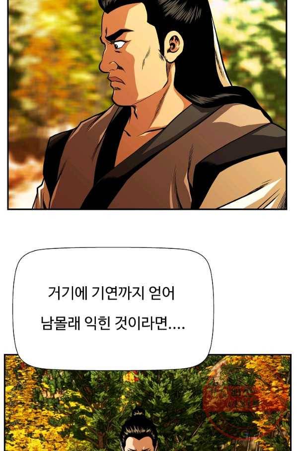 오합지존 38화 72