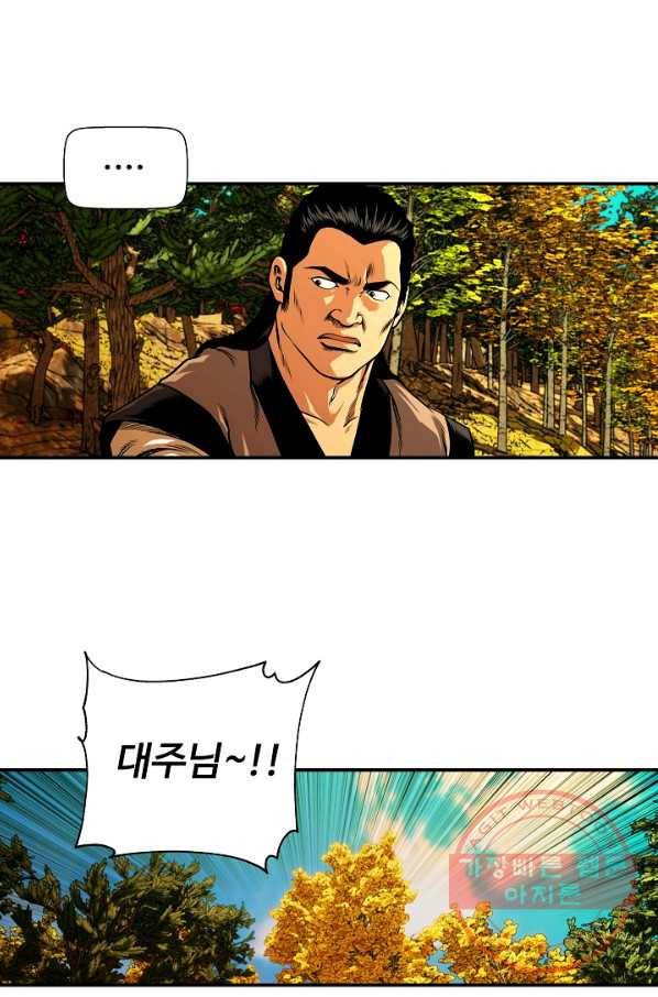 오합지존 38화 76