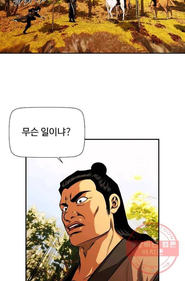오합지존 38화 78