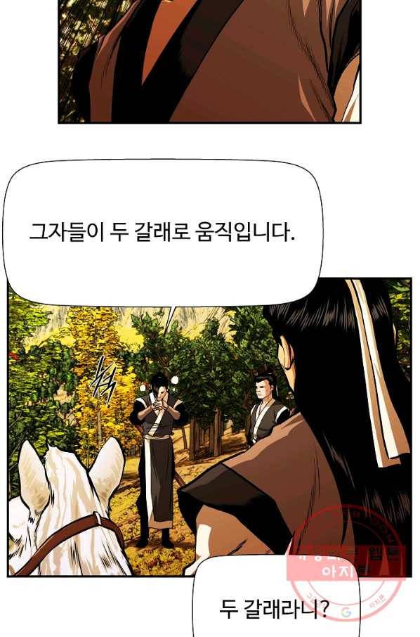 오합지존 38화 79
