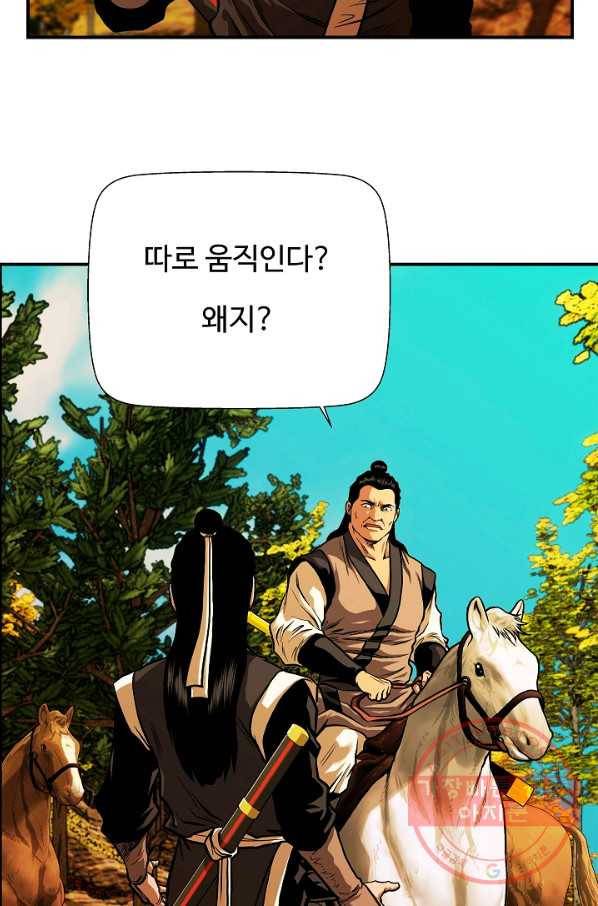 오합지존 38화 81