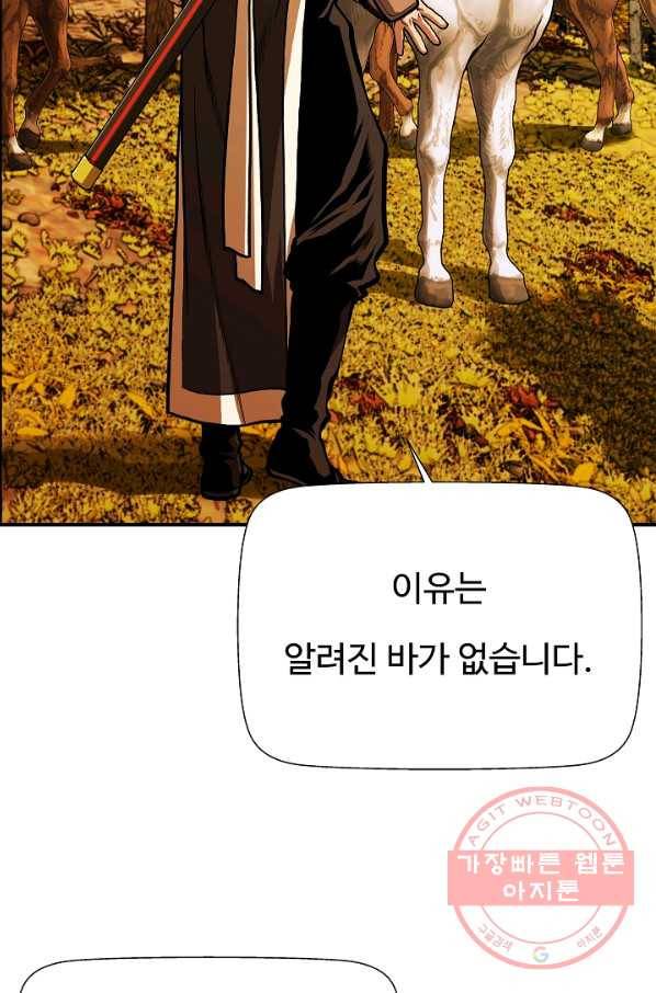 오합지존 38화 82