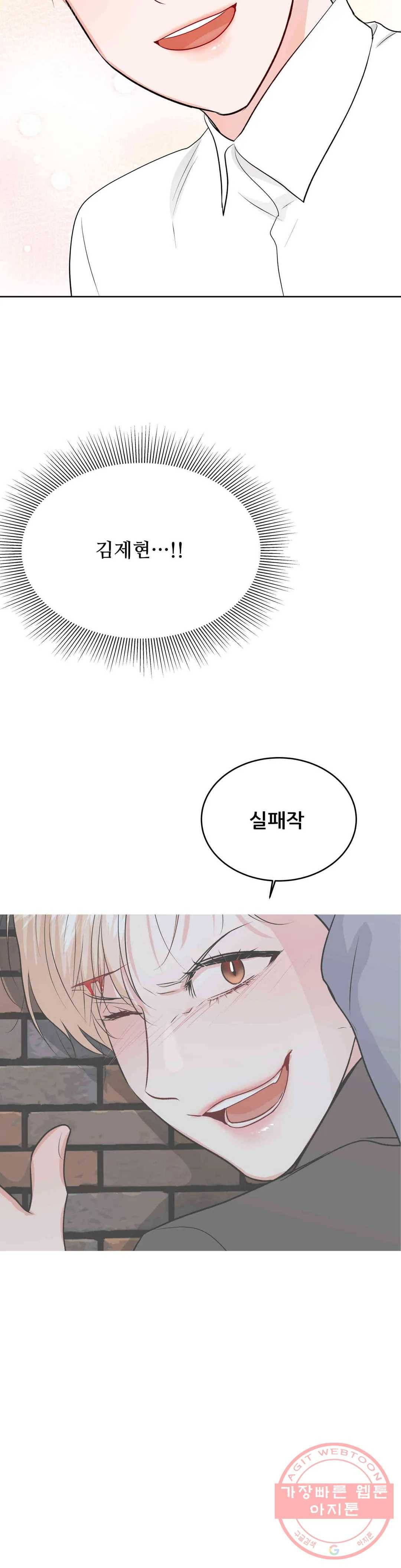 체육교사 M 41화 3
