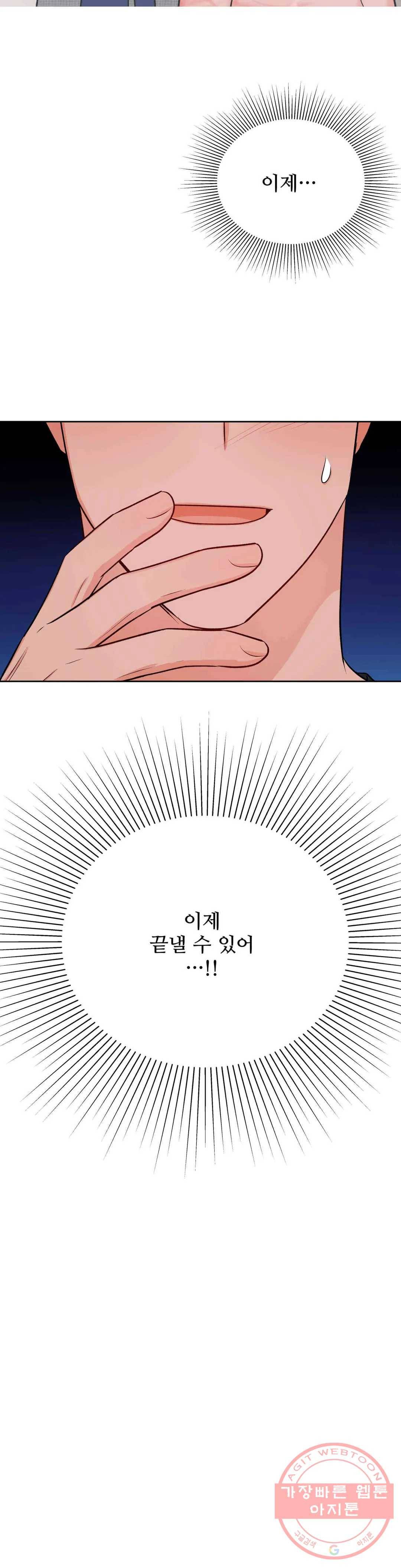 체육교사 M 41화 5