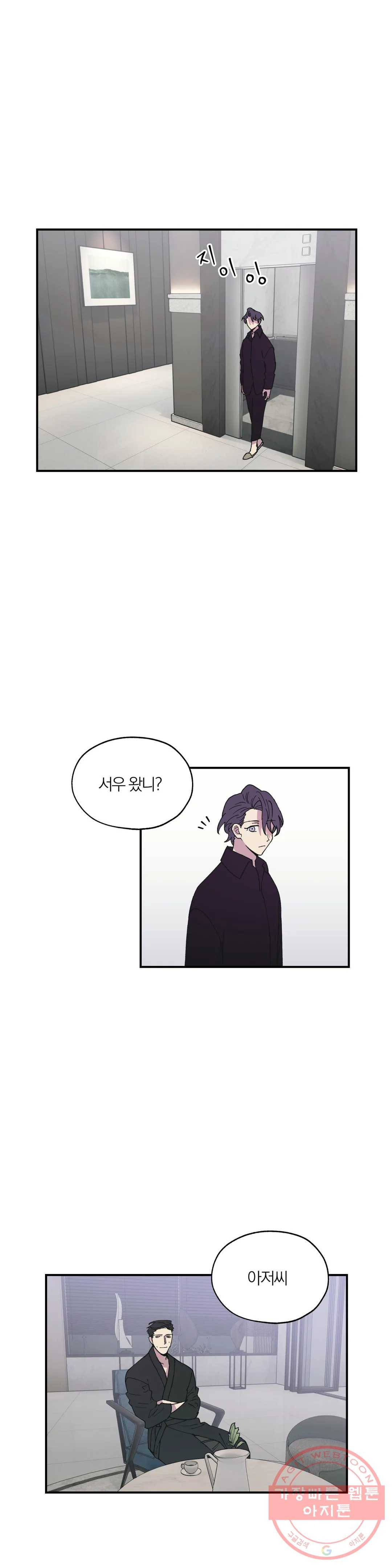 명동젠틀맨 46화 1