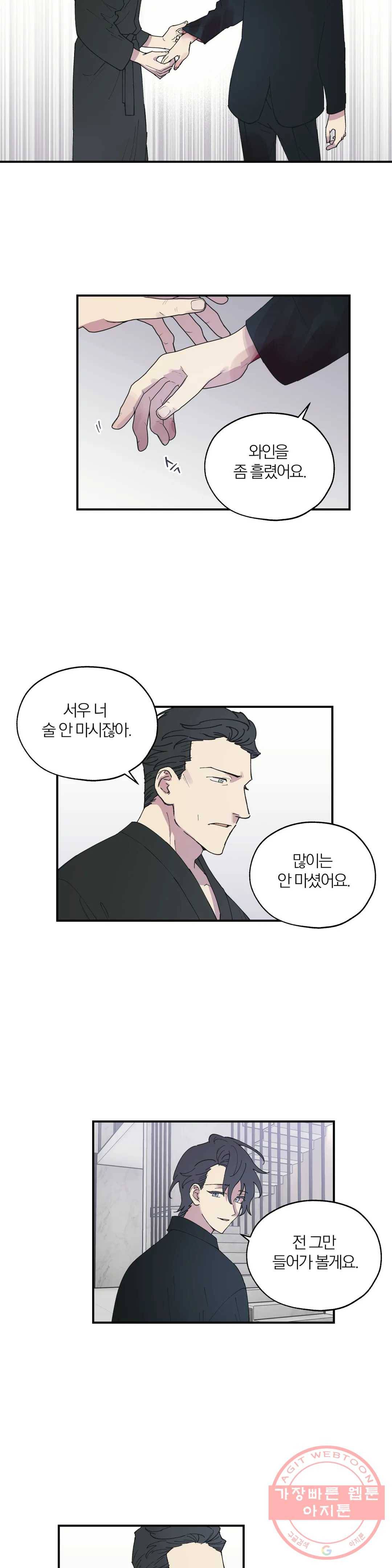명동젠틀맨 46화 3