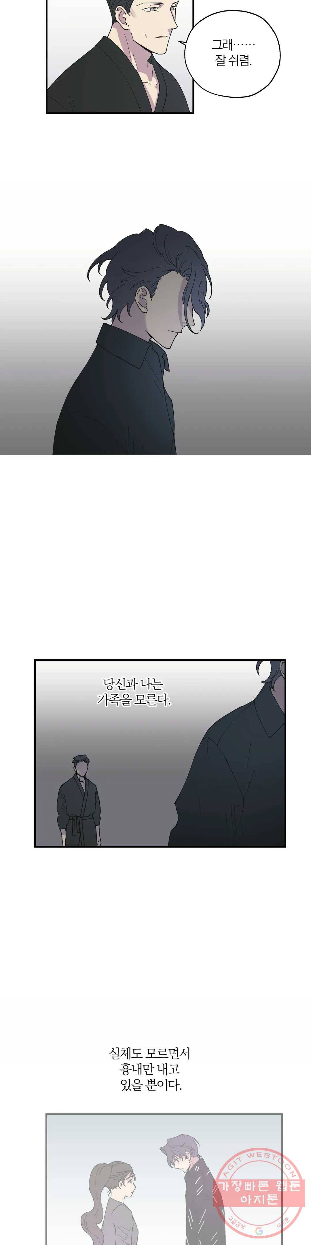 명동젠틀맨 46화 4