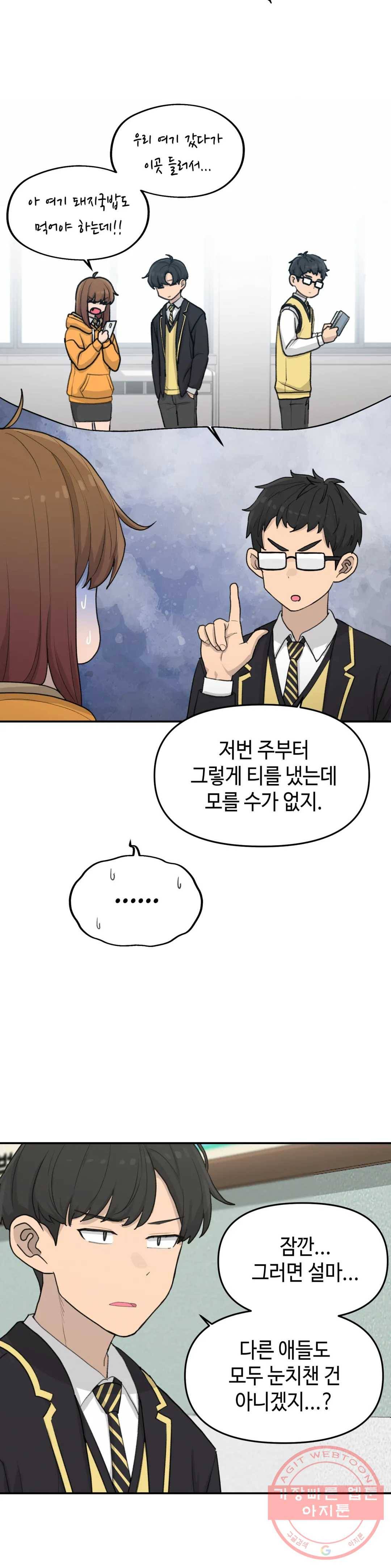 여우비 내리는 날에 23화 불상사 4