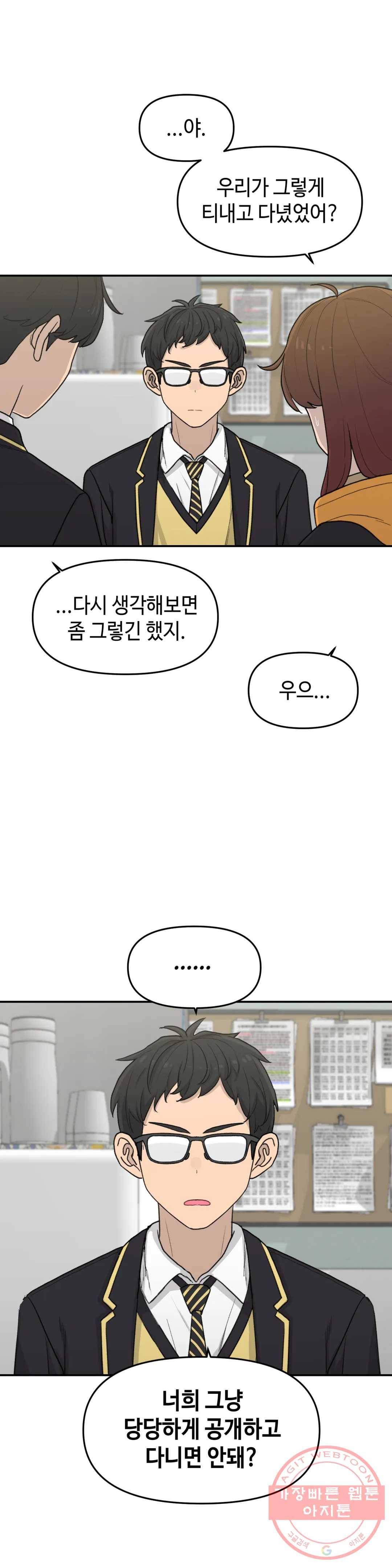 여우비 내리는 날에 23화 불상사 6