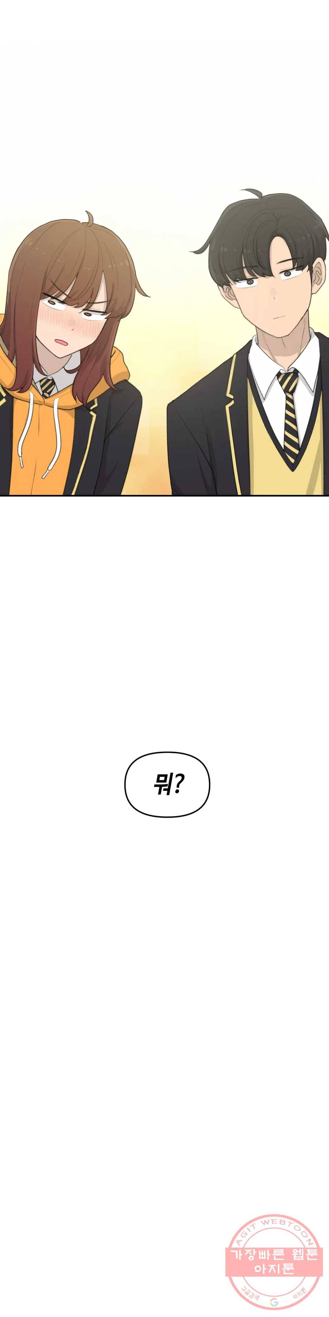 여우비 내리는 날에 23화 불상사 7