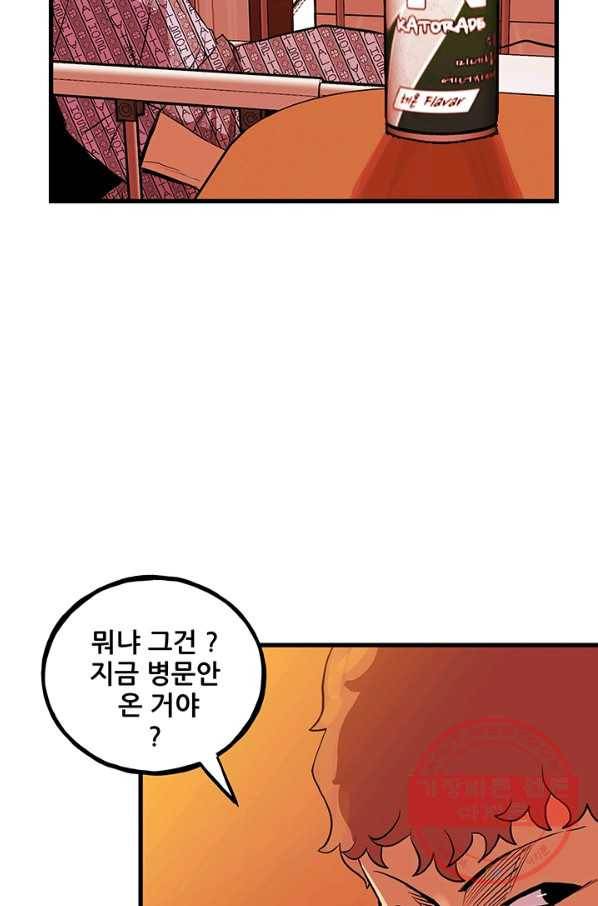 철보: [빌런] 143화 5