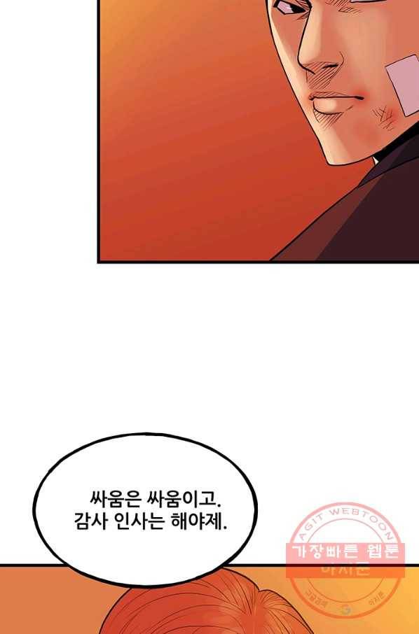철보: [빌런] 143화 6