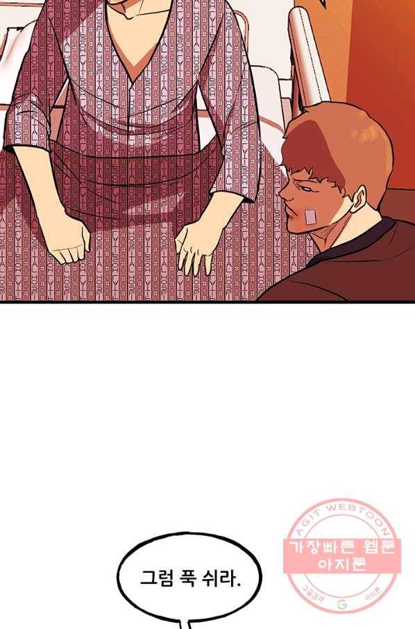 철보: [빌런] 143화 10