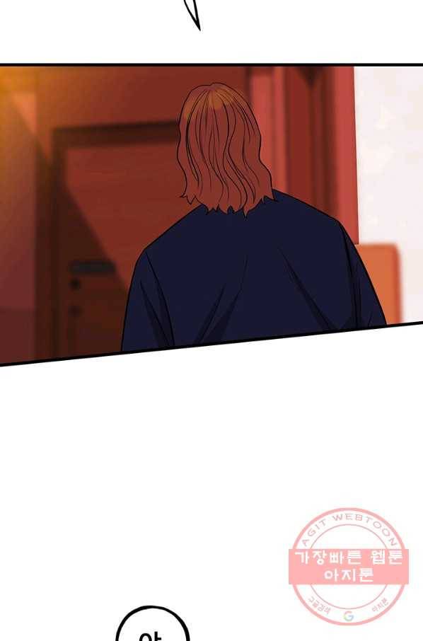철보: [빌런] 143화 11