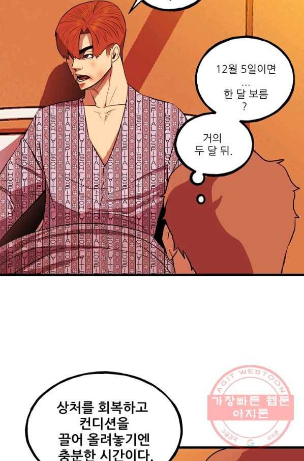 철보: [빌런] 143화 15