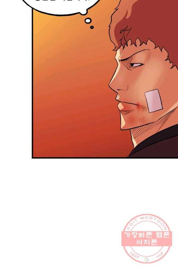 철보: [빌런] 143화 16
