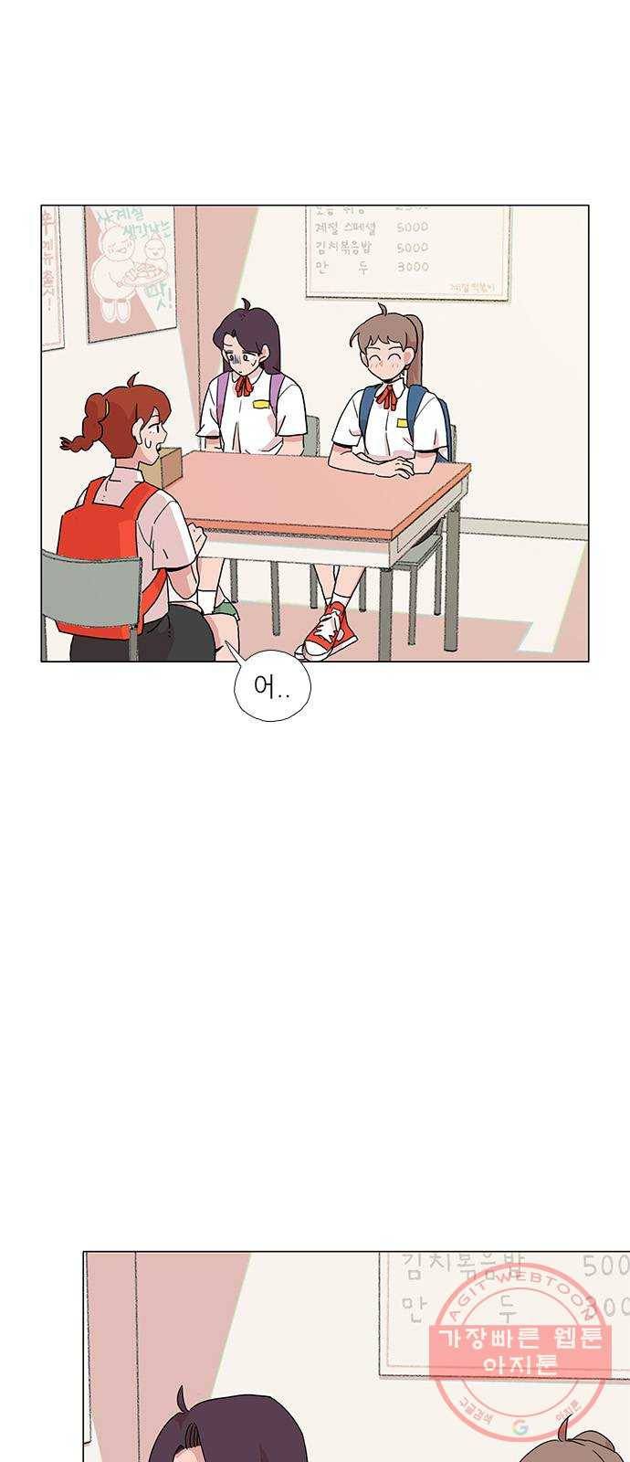 다시 또 봄 15.흔들린 우정 1