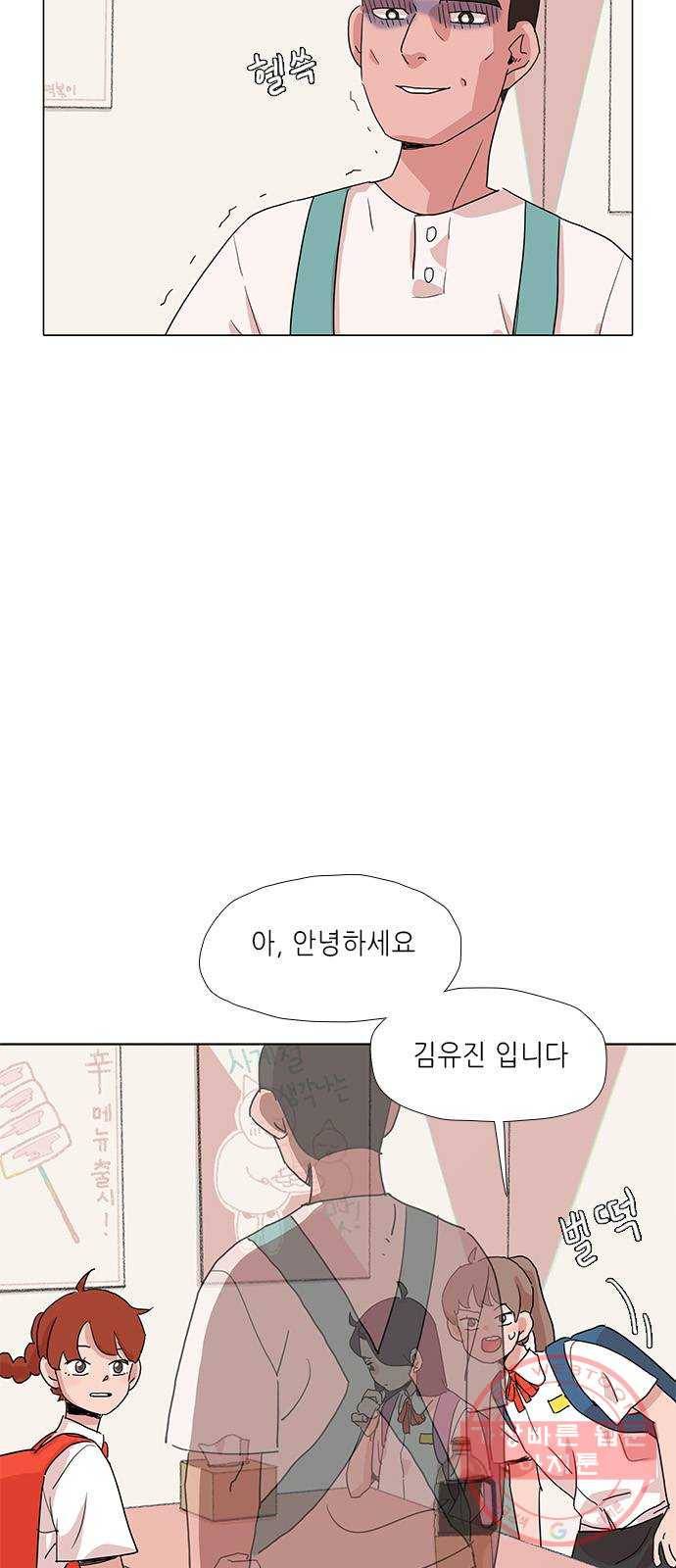 다시 또 봄 15.흔들린 우정 5