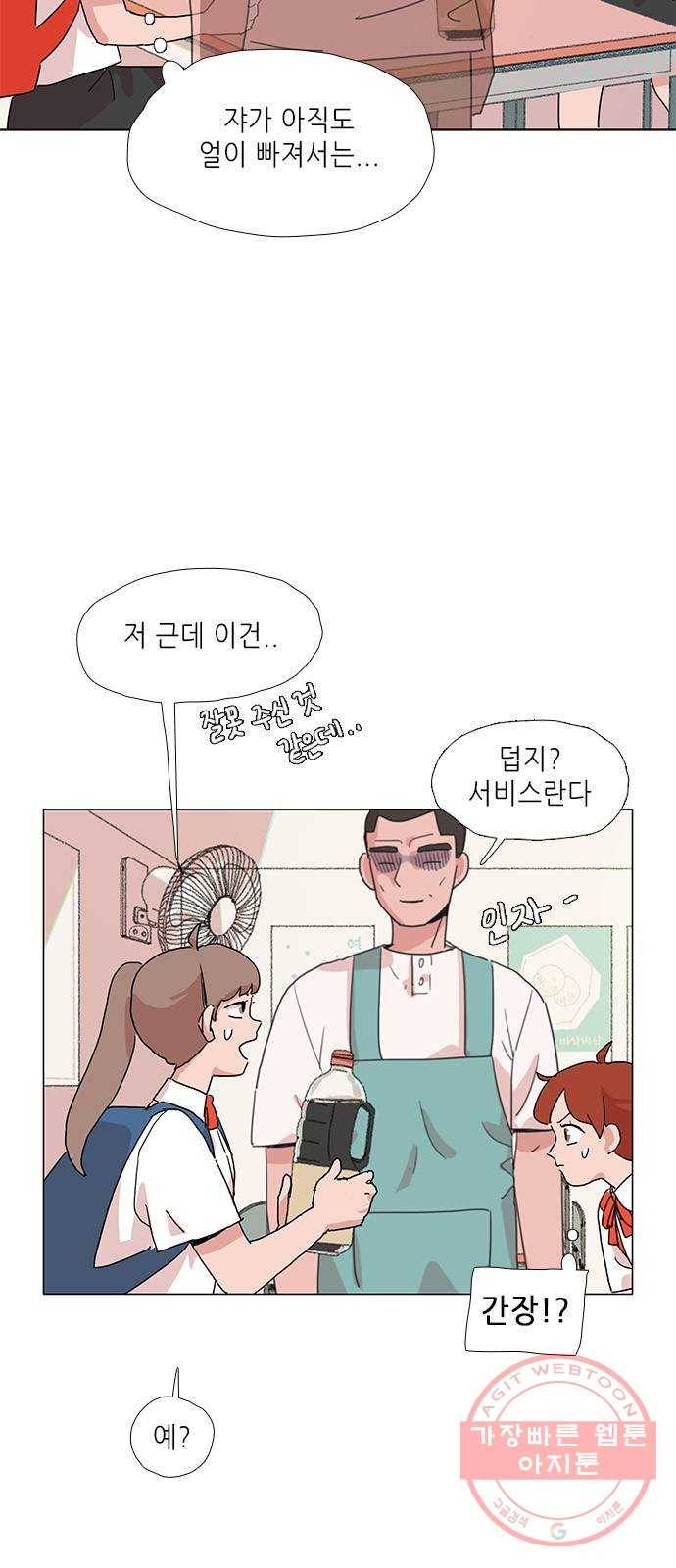 다시 또 봄 15.흔들린 우정 6