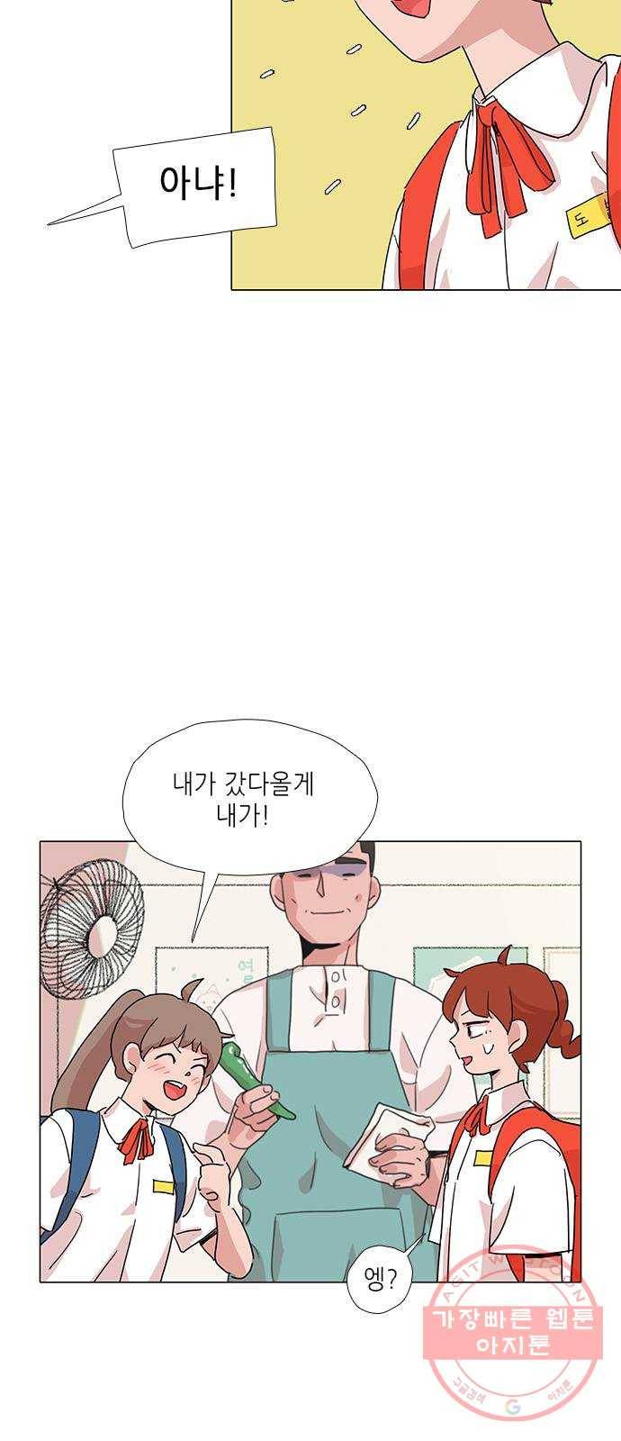 다시 또 봄 15.흔들린 우정 9