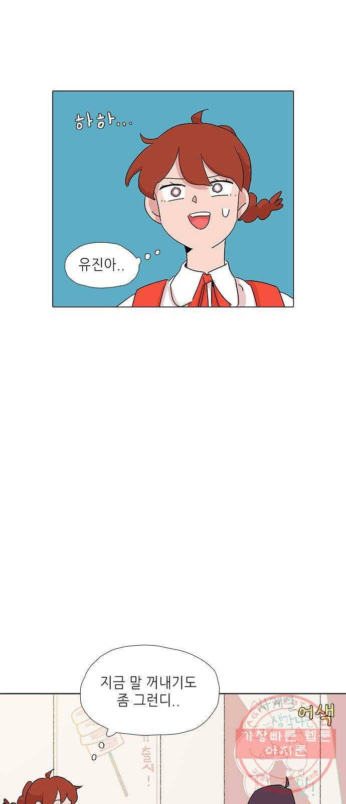 다시 또 봄 15.흔들린 우정 11