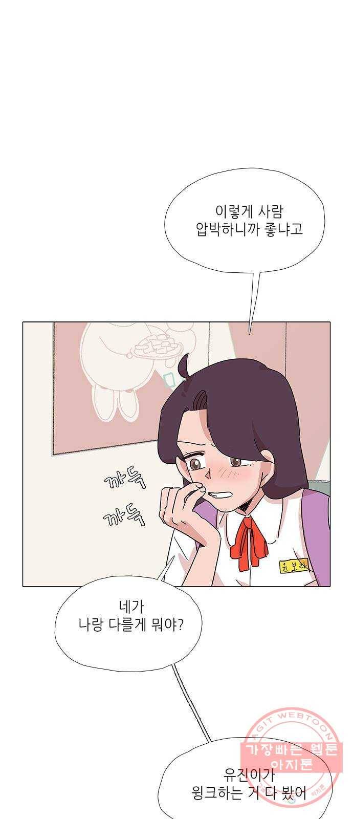 다시 또 봄 15.흔들린 우정 13