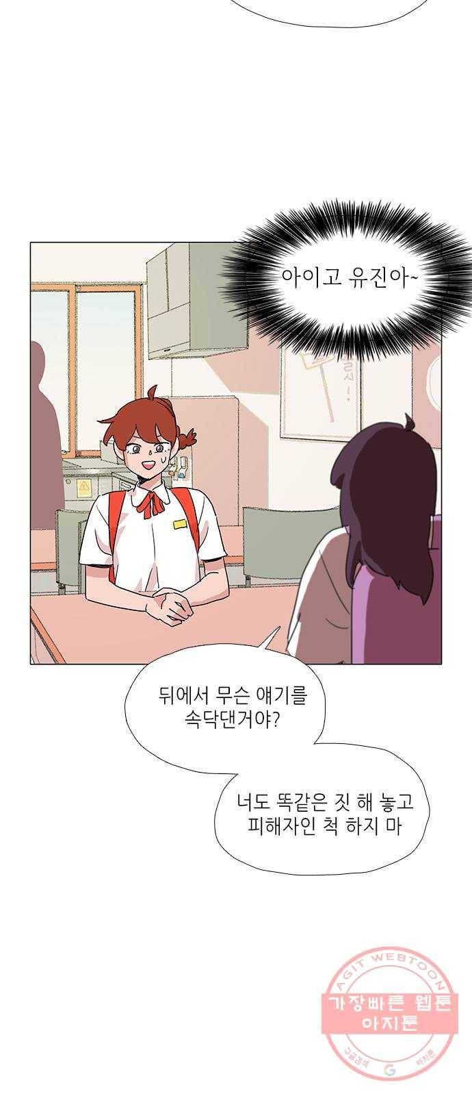 다시 또 봄 15.흔들린 우정 14