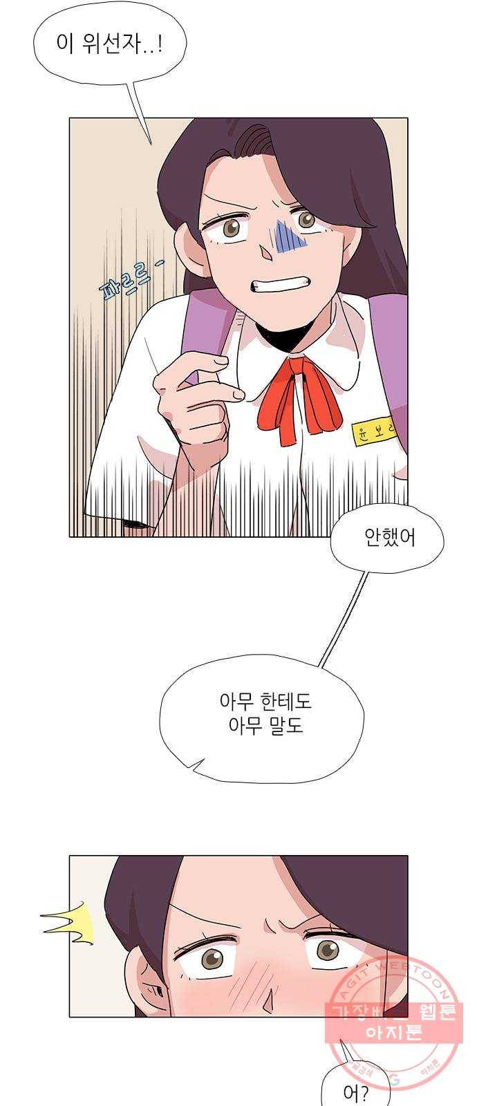 다시 또 봄 15.흔들린 우정 15