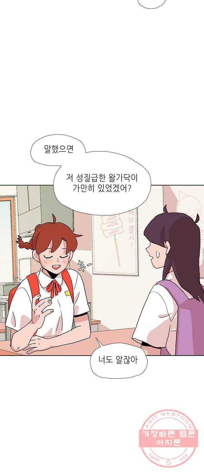 다시 또 봄 15.흔들린 우정 16
