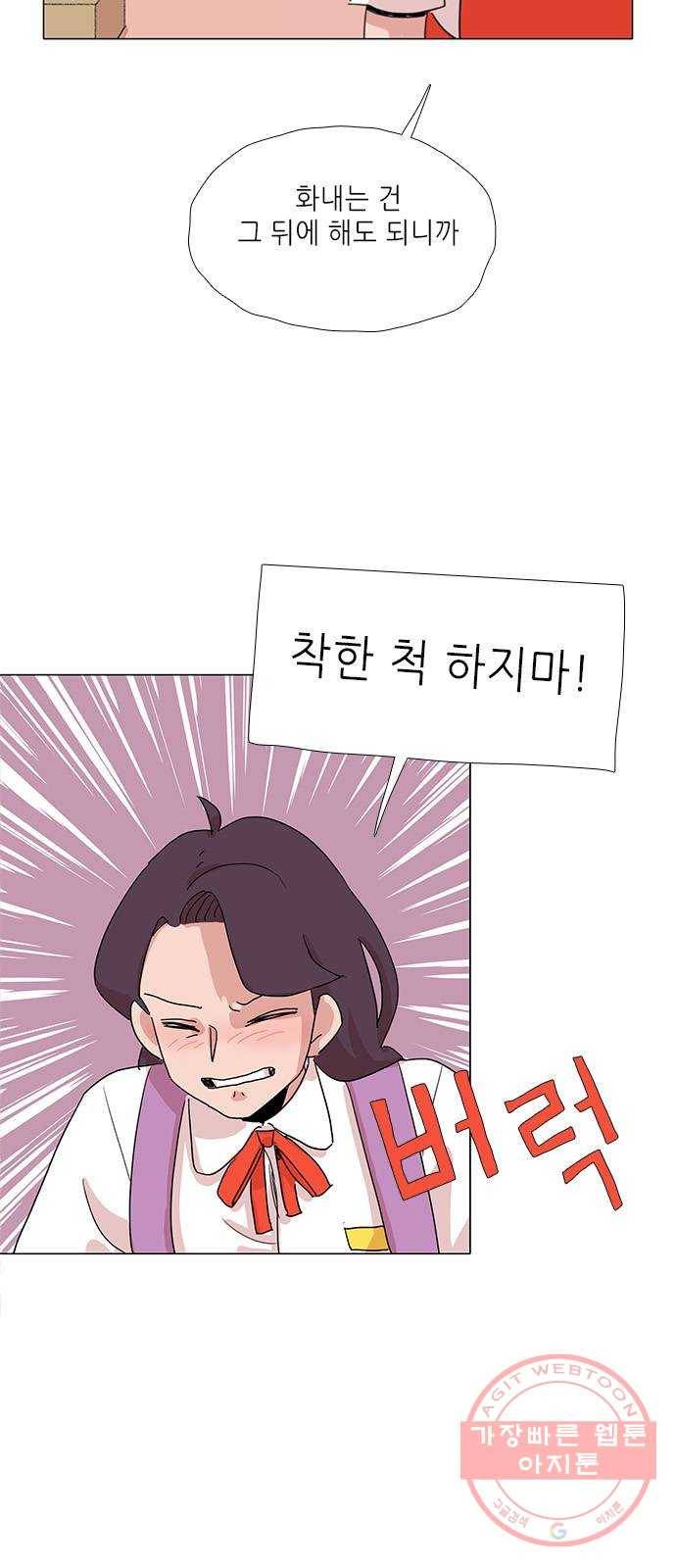 다시 또 봄 15.흔들린 우정 19