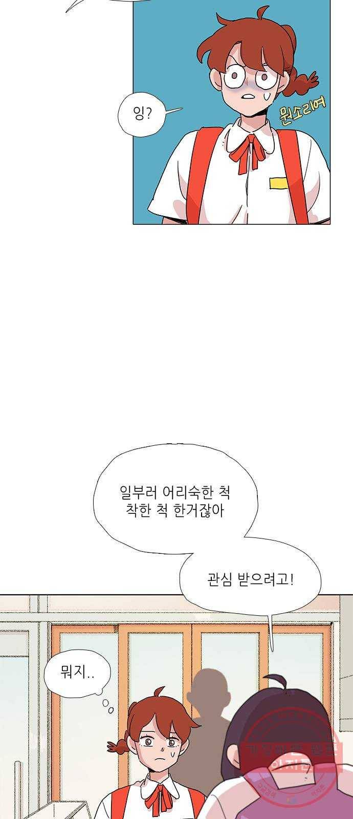 다시 또 봄 15.흔들린 우정 21