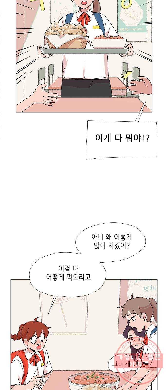 다시 또 봄 15.흔들린 우정 29