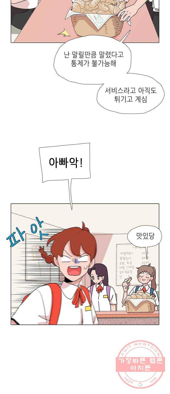 다시 또 봄 15.흔들린 우정 30