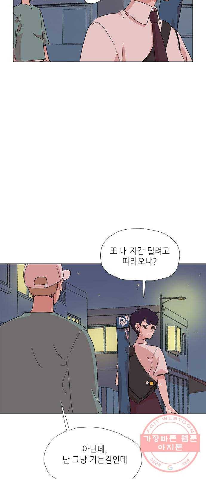 다시 또 봄 15.흔들린 우정 33