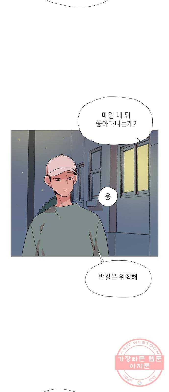 다시 또 봄 15.흔들린 우정 34