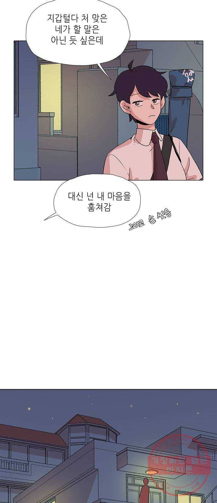 다시 또 봄 15.흔들린 우정 35