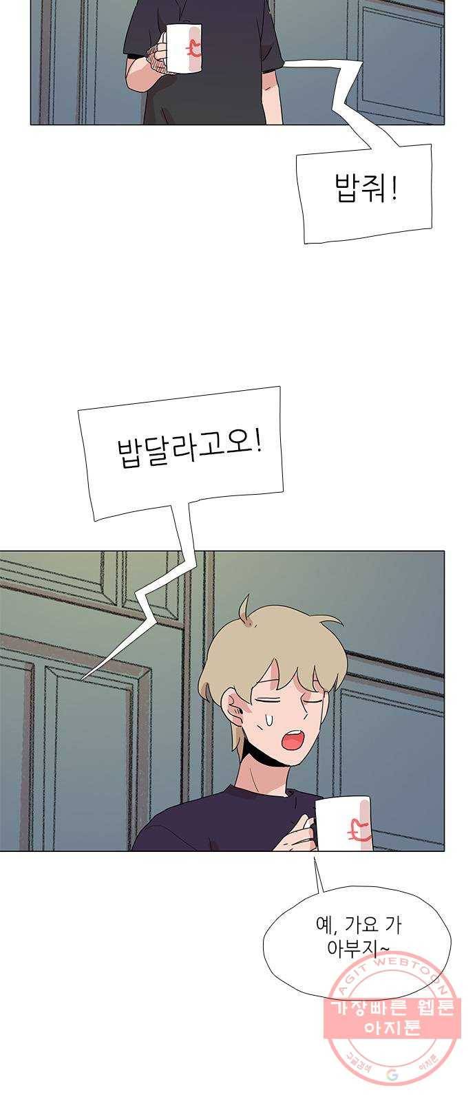 다시 또 봄 15.흔들린 우정 37
