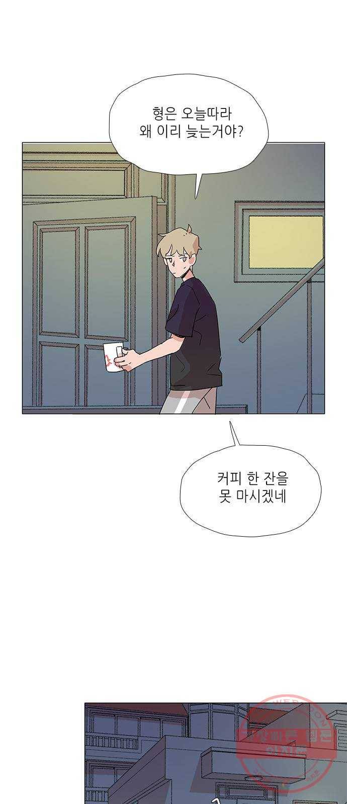 다시 또 봄 15.흔들린 우정 38