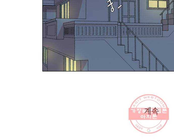 다시 또 봄 15.흔들린 우정 39