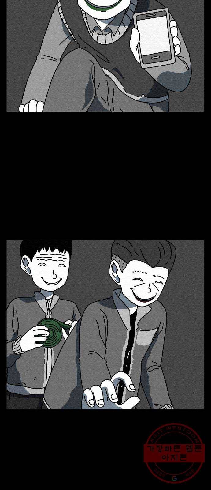 불순물 19화 2