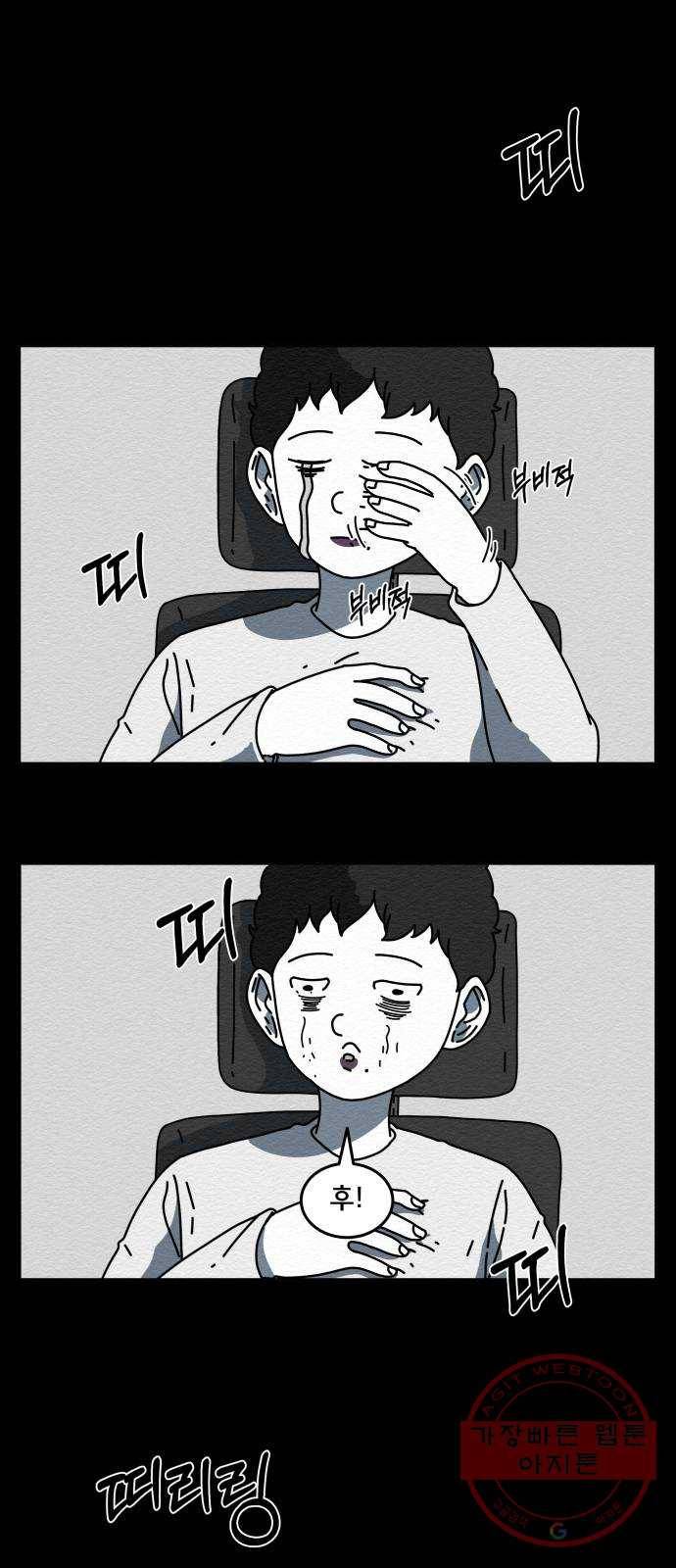 불순물 19화 5