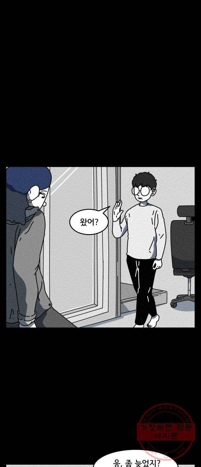 불순물 19화 6
