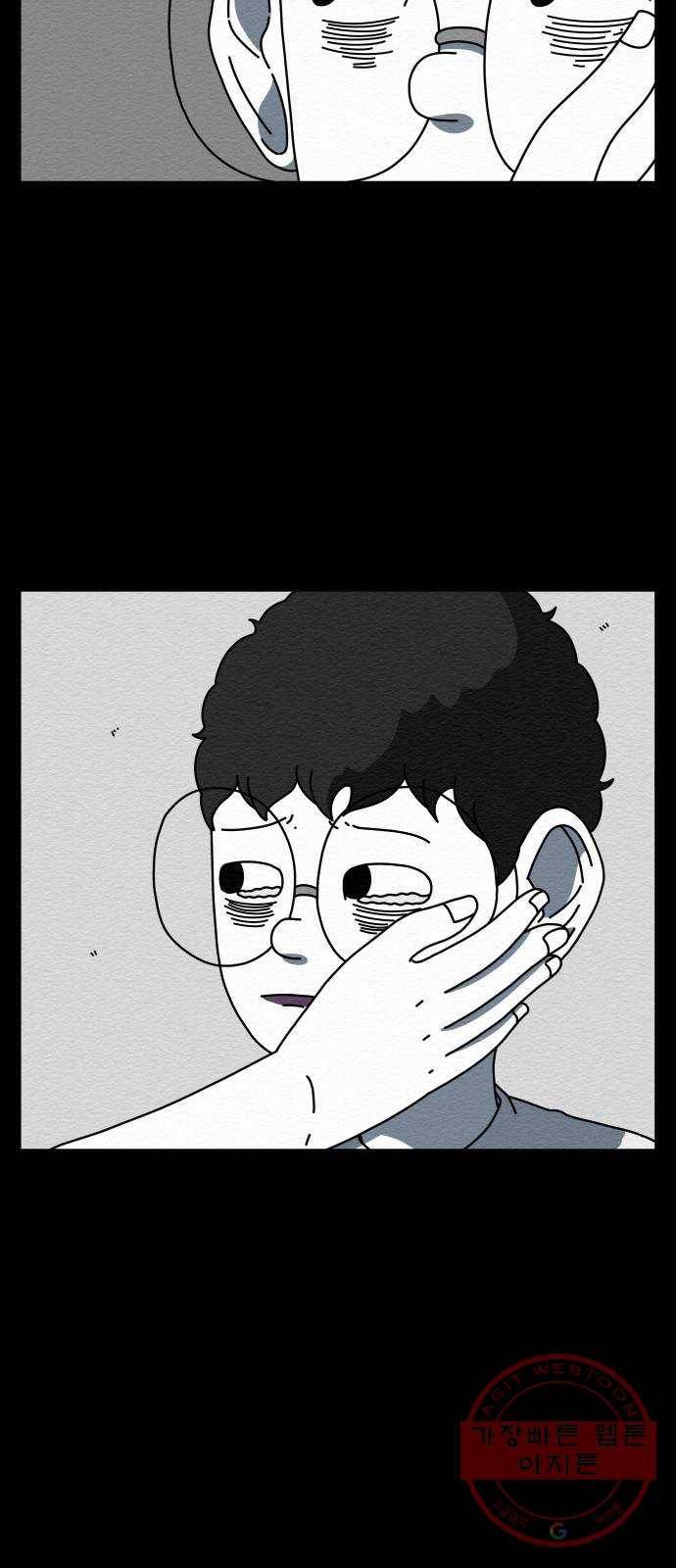 불순물 19화 13