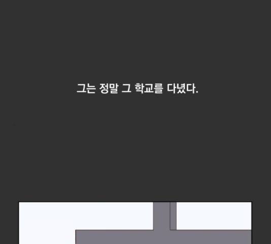 굿 리스너 29화 1