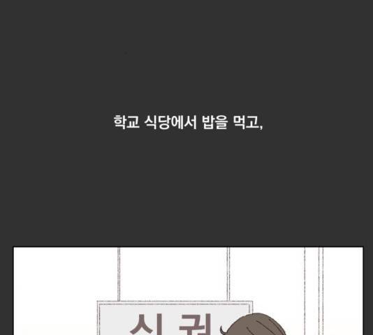 굿 리스너 29화 3