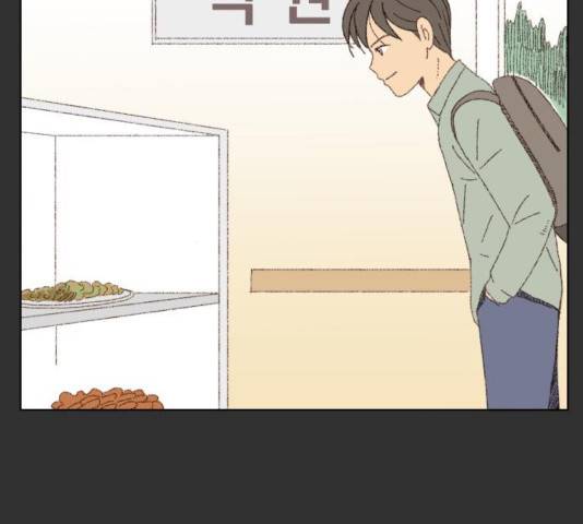 굿 리스너 29화 4