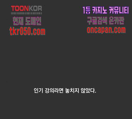 굿 리스너 29화 5