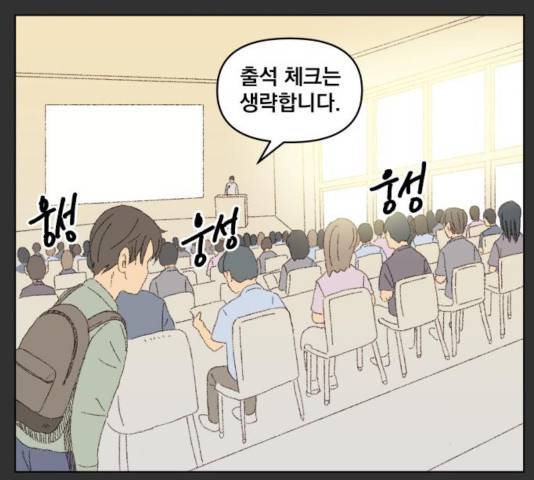 굿 리스너 29화 6