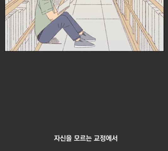 굿 리스너 29화 9