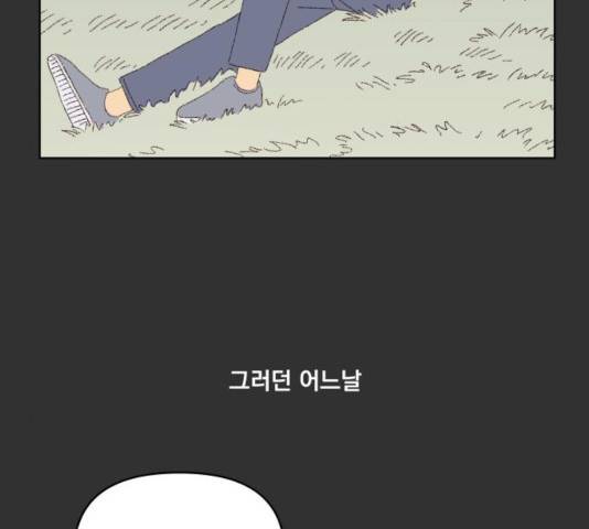 굿 리스너 29화 13